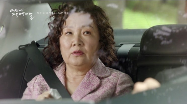  [ 세상에서 제일 예쁜 내딸 53회, 54회 리뷰 ]
