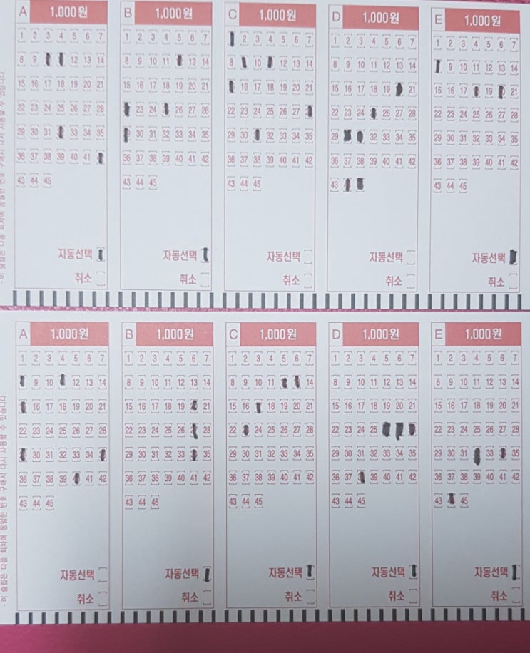  865회차  로또 분석 예상 번호