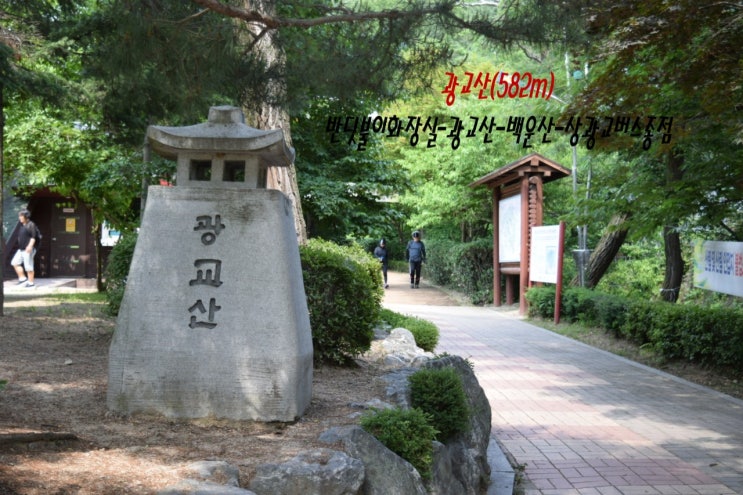  수원 광교산 등산코스: 날씨가 좋아서 백운산까지 갔는데 굿   초이스~~