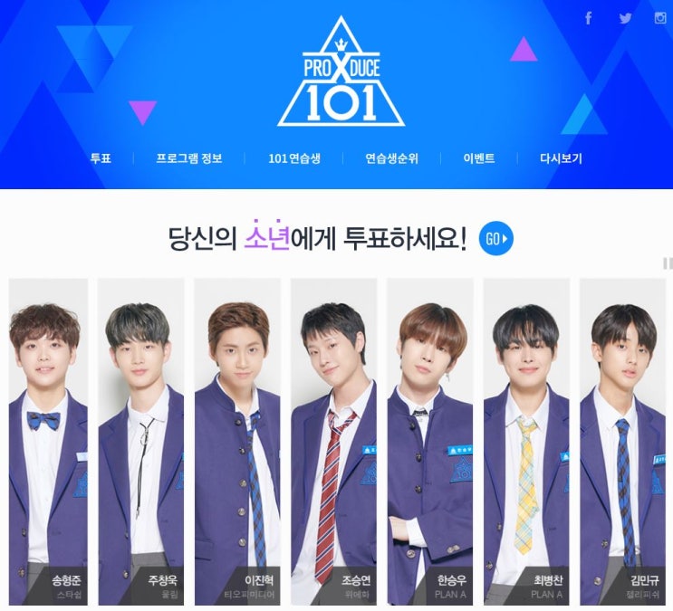  프로듀스 X 101 순위 발표식 2차 프듀 순위 / 김우석 & 이진혁 대단하네요~