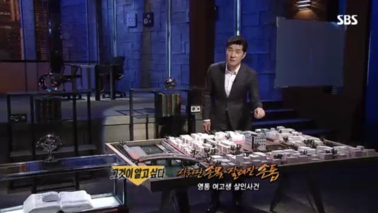  <그것이알고싶다> 장기미제 사라진 손목, 잘려진 손톱 : 영동 여고생 살인사건 1173회 리뷰