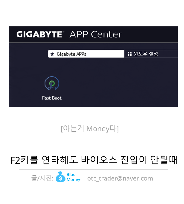 F2 키 DEL 키를 눌러도 CMOS, 바이오스 진입이 안될 때 : 네이버 블로그 F2 키 Del 키를 눌러도 Cmos, 바이오스 진입이 안될 때 : 네이버 블로그