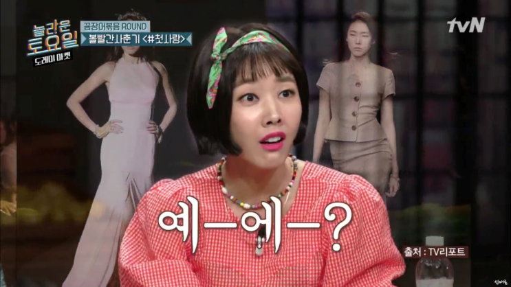  놀라운 토요일 도레미마켓 64회 : 동방신기 왜 볼빨간사춘기 #첫사랑 노래 가사