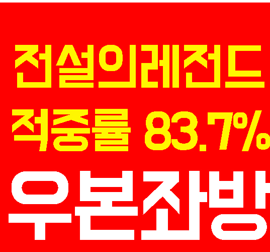  6월 23일 NC VS KT KBO 쪽집게 경기분석