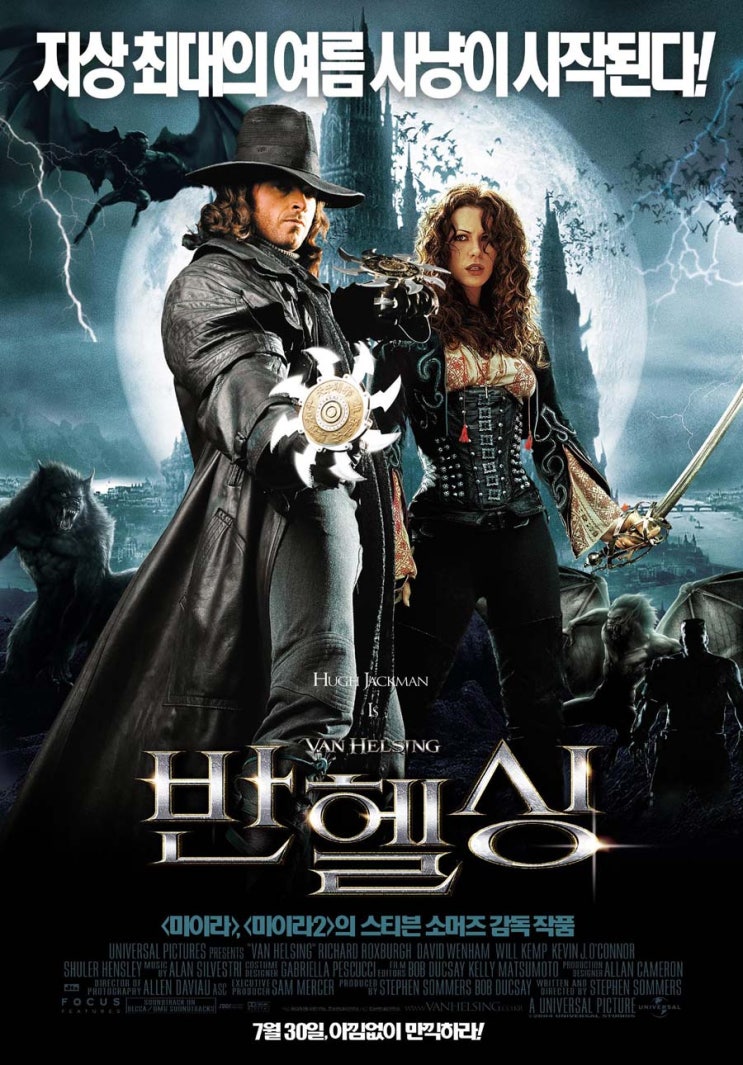 흡혈귀의 재림을 막아라 - 반 헬싱 (2004)