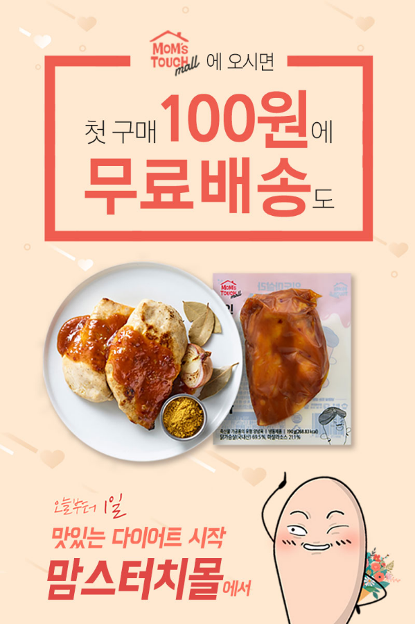 언냐들 꼬꼬 가슴살  1 원에 득해가