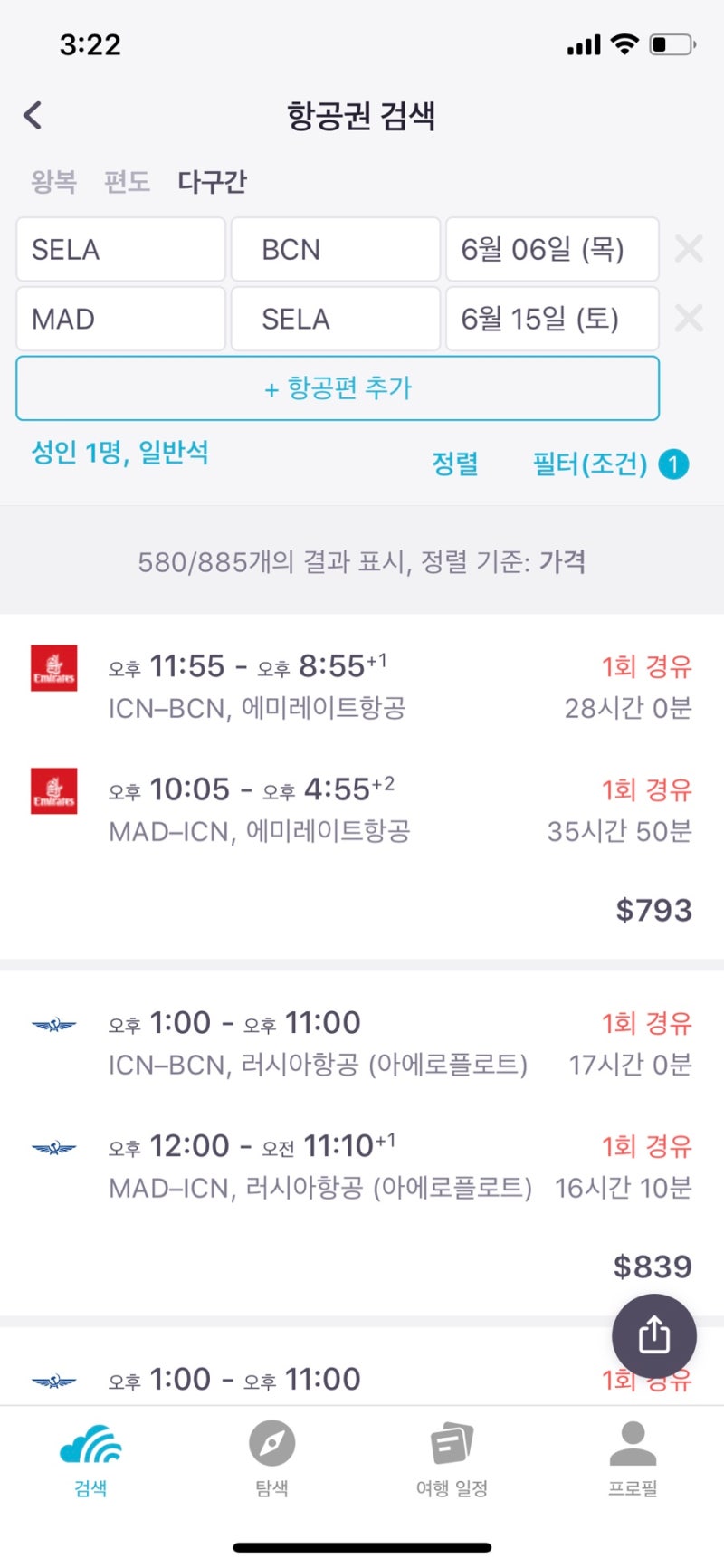 스페인 다구간 항공권 & 스페인여행코스 추천, 카타르항공 탑승후기와 핵맛 기내식 : 네이버 블로그 스페인 다구간 항공권 & 스페인여행코스 추천, 카타르항공 탑승후기와 핵맛 기내식 : 네이버 블로그