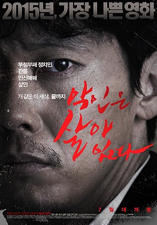 악인은 살아 있다 -박병은,김홍파,김법래,한수연,전역산,박현지,최장원,차명욱-