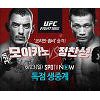 UFC 정찬성, 美서 모키아노와 대결 앞두고 "난 피니시를 노린다"