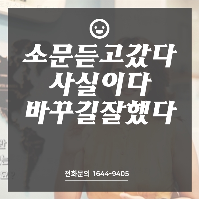  지금이 기회라는 말 믿으세요! 초6 영어 영어스피킹 말하는 영어 학원