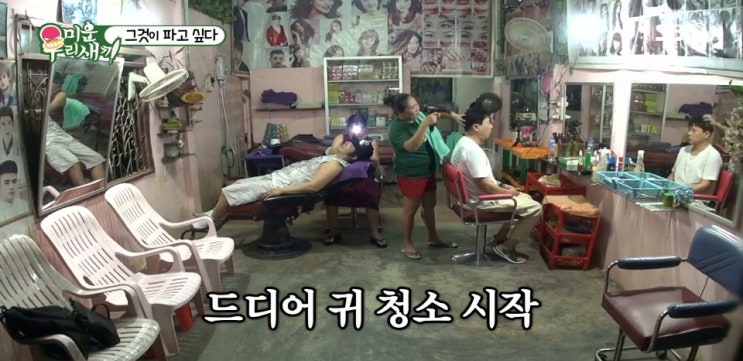 190623 미운우리새끼 김종국 북경오리집 별,이동우,라오스 이상민 방비엥 귀청소 미용실,블루라군 다이빙 190623 미운우리새끼 김종국 북경오리집 별,이동우,라오스 이상민 방비엥 귀청소 미용실,블루라군 다이빙