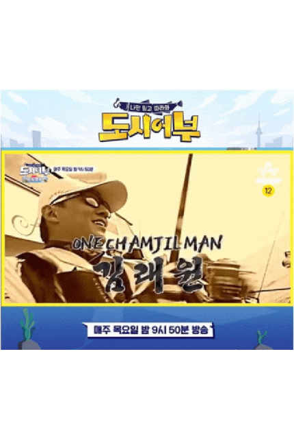  채널A 도시어부 김래원 지창욱 주진모 : 외모갑 게스트