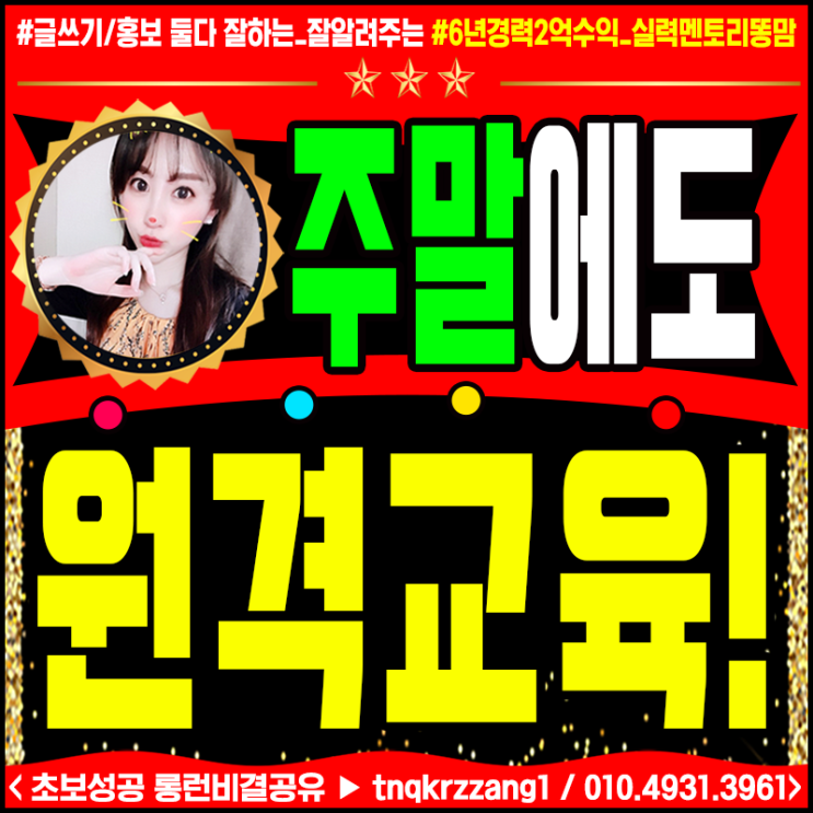  뉴카인드프라이스 베테랑멘토 리똥맘 주말에도 소홀함없이^^