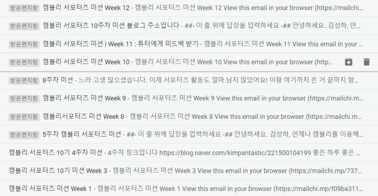  캠블리 관련 블로그 작성관련 소감 및 여전한 캠블리 추천 #캠블리 #Cambly
