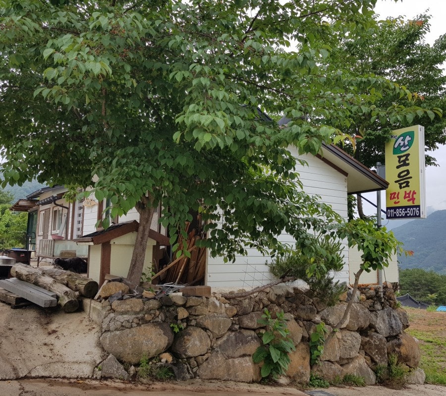 산모음민박 사진 1