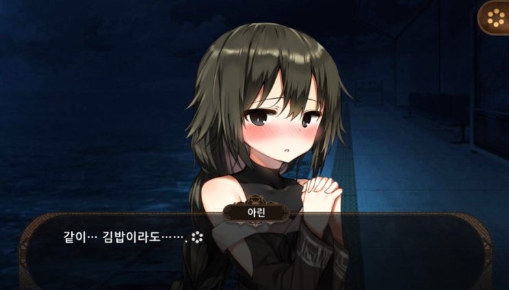 당신을 기다리는 여우 花 사심캡쳐 아린이편 네이버 블로그 당신을 기다리는 여우 花 사심캡쳐 아린이편 네이버 블로그