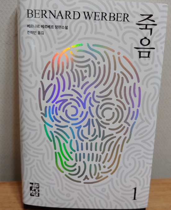  2016-50 죽음1
