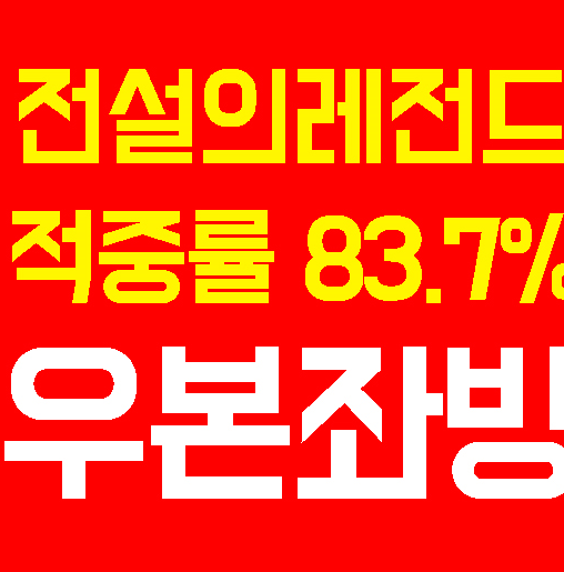  6月 23日 삼성 VS 한화 KBO 정확한 결과확정