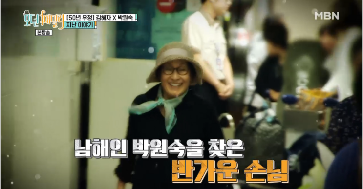  [MBN 모던 패밀리 18회] : 인생을 사는 법