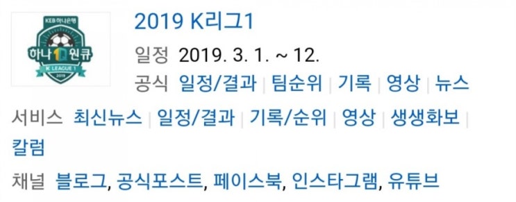 2019.06.23 K리그(프로축구) (강원FC 포항스틸러스 | 전북현대 수원삼성)