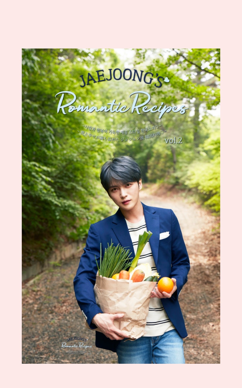 本 15冊セット JAEJOONG'S ROMANTIC RECIPES