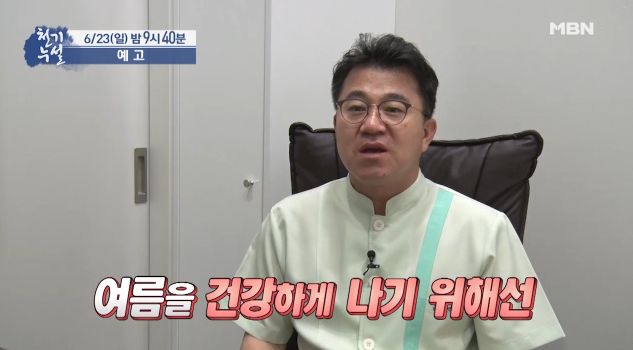  mbn천기누설 368회 밥을 바꾸면 장이 살아난다! 밥상의 혁명! 녹색보리 꽈리고추 석류 편