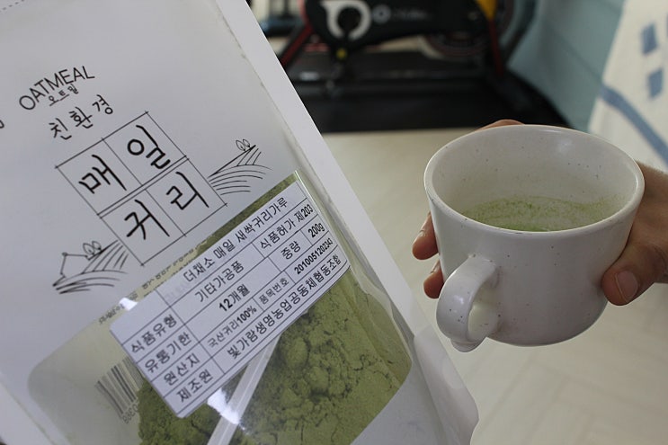  새싹귀리분말가루 대체 뭐간디?  궁금해서
