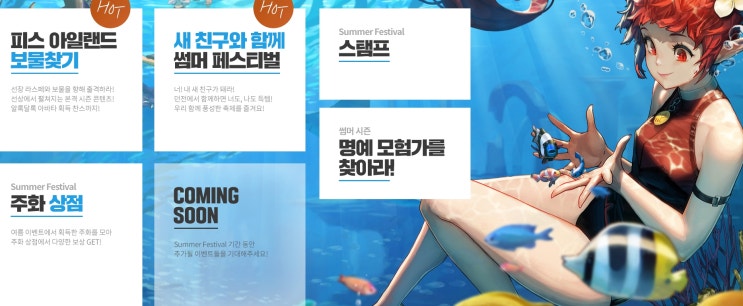  던파] 간담회 내용, 여름 업데이트