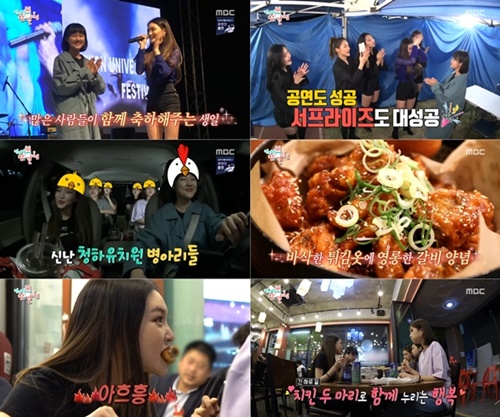 ‘전참시’ 청하 매니저, 감동 가득한 깜짝 생일파티(ft.수원왕갈비통닭) ‘전참시’ 청하 매니저, 감동 가득한 깜짝 생일파티(ft.수원왕갈비통닭)