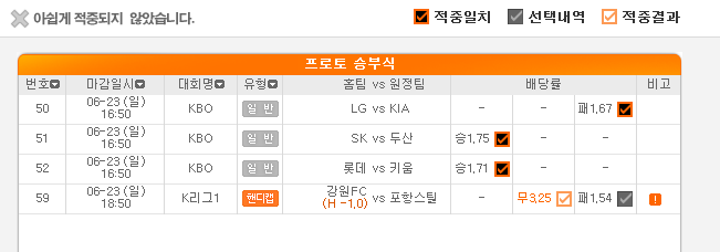 으.... 포항 잊지 않겠다 (vs 강원) 으.... 포항 잊지 않겠다 (vs 강원)