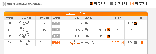 으.... 포항 잊지 않겠다 (vs 강원)