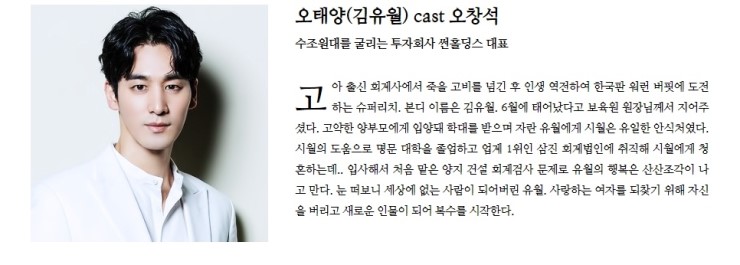  태양의 계절  친자확인&등장인물&인물관계도 추측해봅니다.
