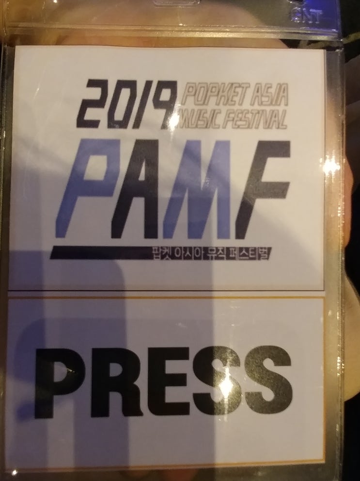  2019팝켓 아시아뮤직페스티벌(PAMF2019) 제작발표회 및 축하 공연