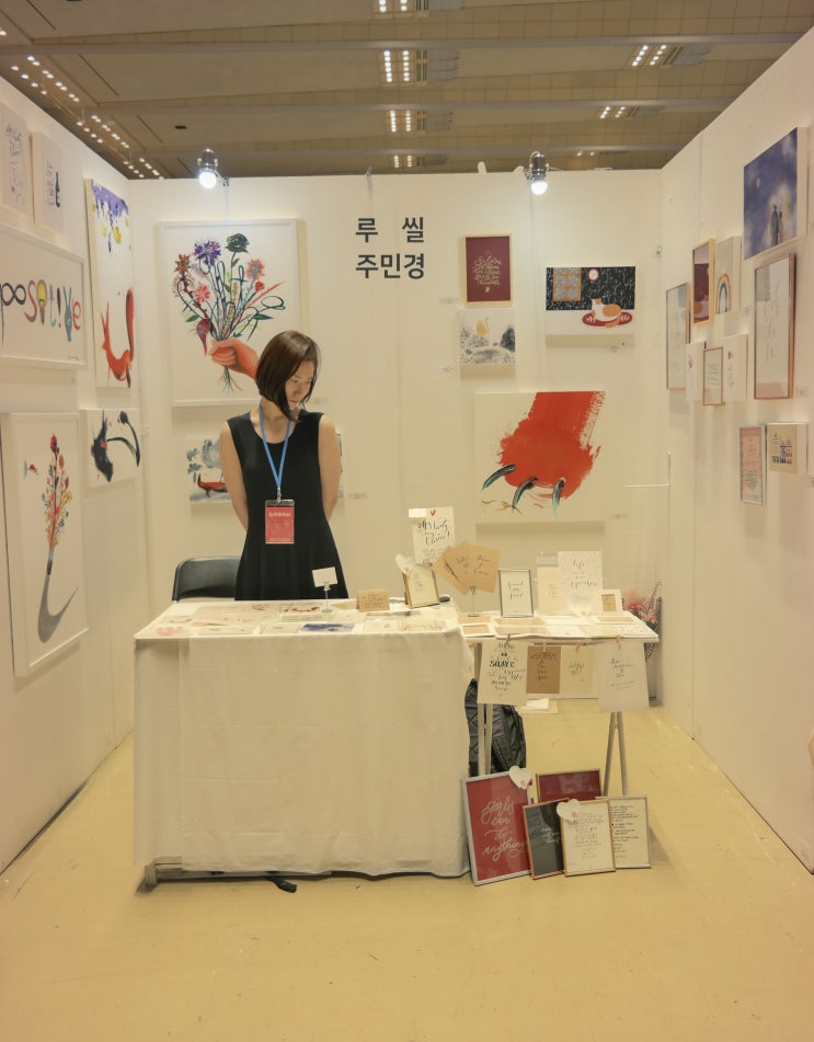  뒤늦은 서울일러스트레이션페어 2018 참가 후기