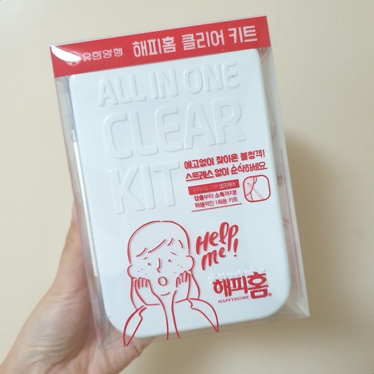  유한양행 해피홈 클리어 키트