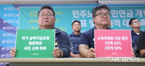 국민연금 이대로가면 후세대에 불리…93만원 이상 적게 받아 국민연금 이대로가면 후세대에 불리…93만원 이상 적게 받아