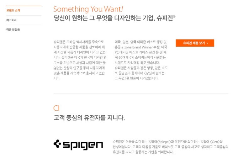  글메의 '슈피겐 퍼준데이'이벤트 완벽 정리! 슈피겐의 정석 수준