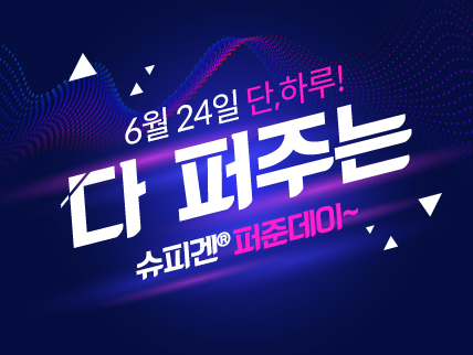  슈피겐 퍼준데이?!대박 에어팟2를 5,000원에!