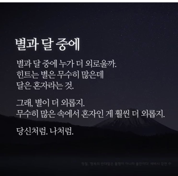  #별과달중에