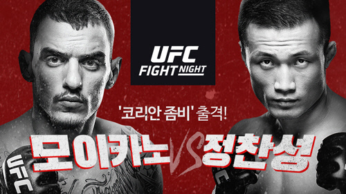  ' 코리안 좀비 ' 정찬성, 모이카노 58초 TKO승!!!