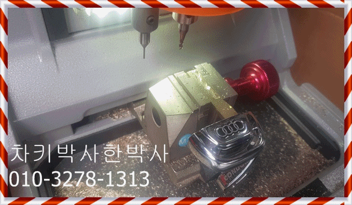  인천 부천 아우디 a4차키분실 차량개문