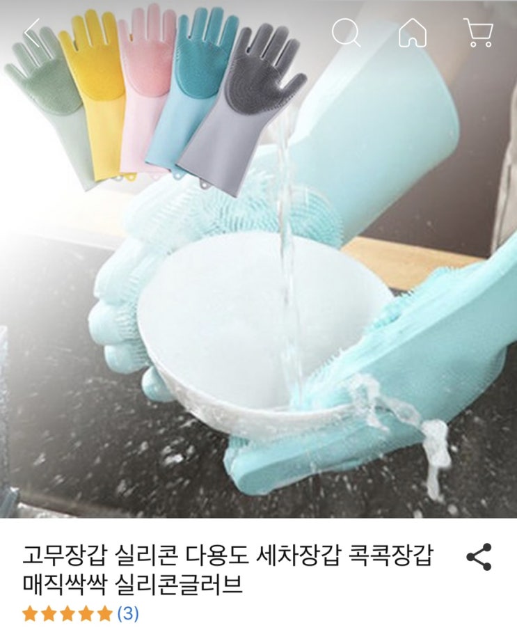  매직싹싹~ 실리콘 솔 달린 고무장갑, 수세미 없이 척척: 설겆이/세차/욕실청소