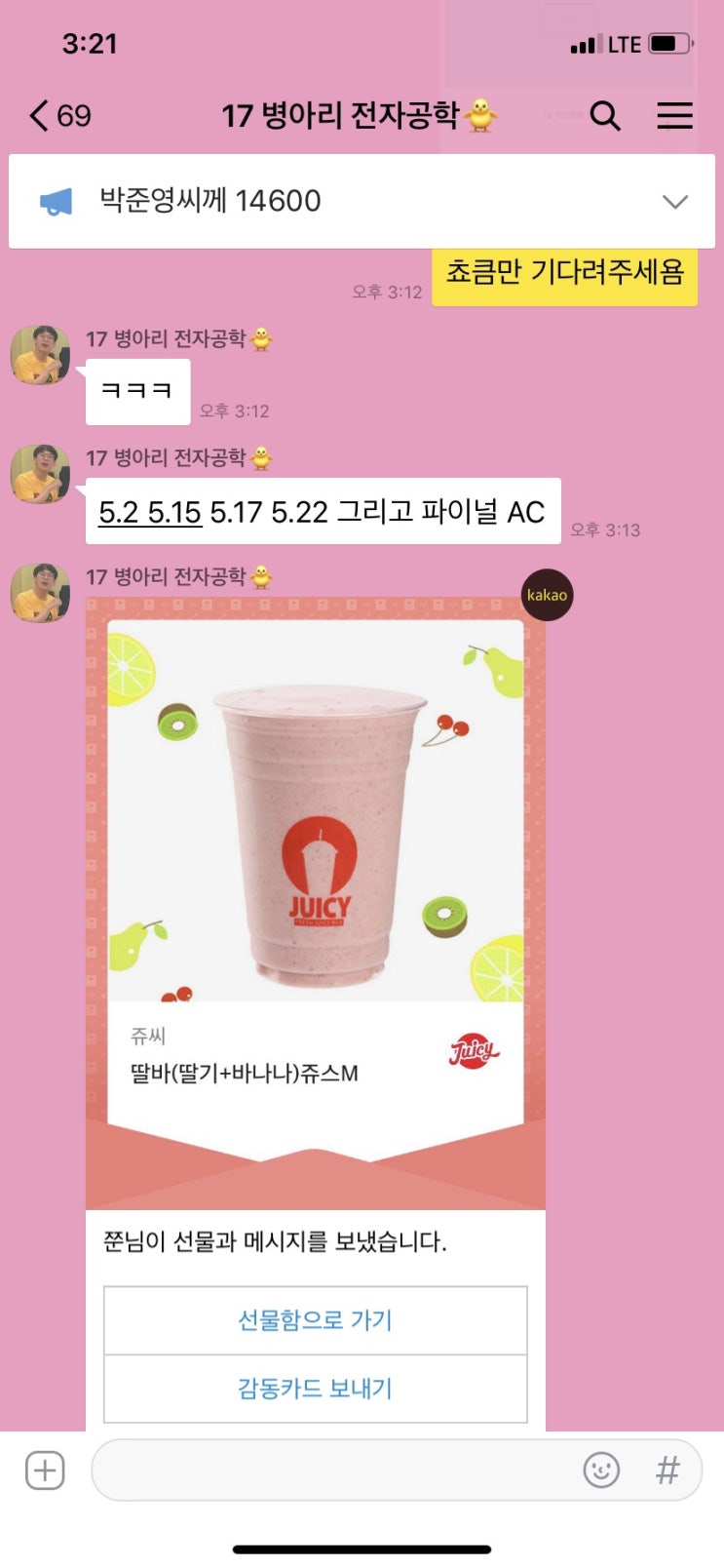  롤러코스터급 감정기복의 일주일
