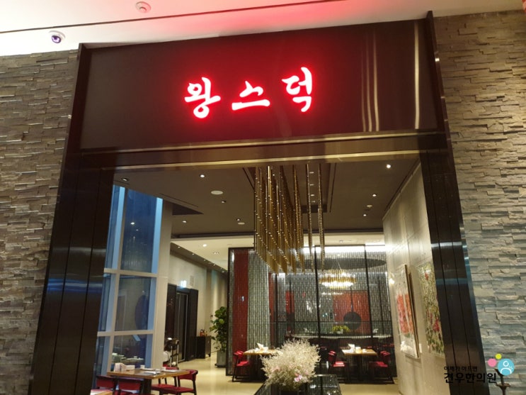  미운 우리 새끼 북경오리 오리뼈튀김 신사역 왕스덕 베이징덕