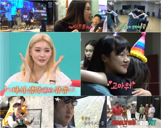  '전참시' 청하X매니저, 흥→사랑 충만 환상의 짝꿍…꿀잼 이상의 감동 