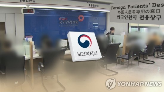 입원환자 신분증 확인 강화…"외국인 건강보험 불법이용 방지"