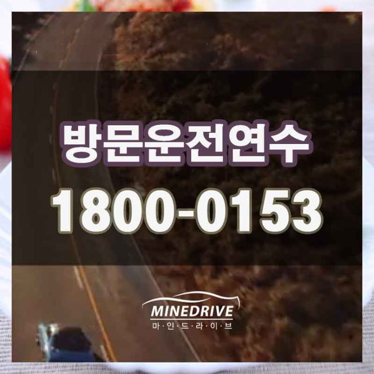  안산여성운전연수 일산자동차주행 마지막으로 찾은곳!