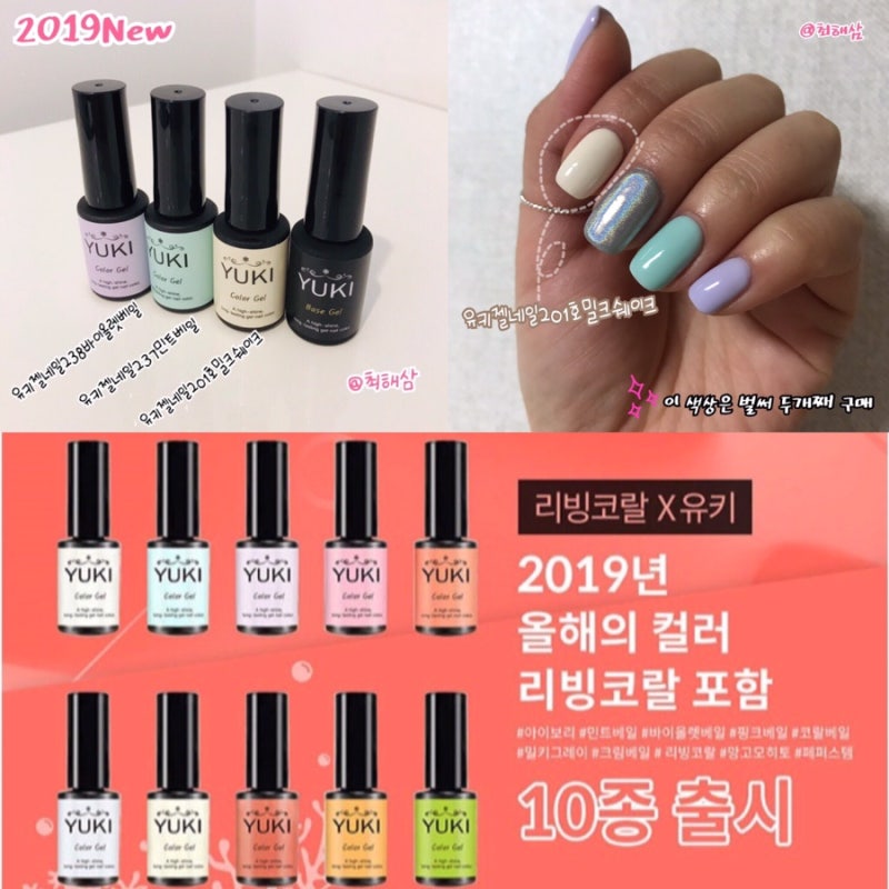 유키젤네일발색: 2019신제품 여름네일아트