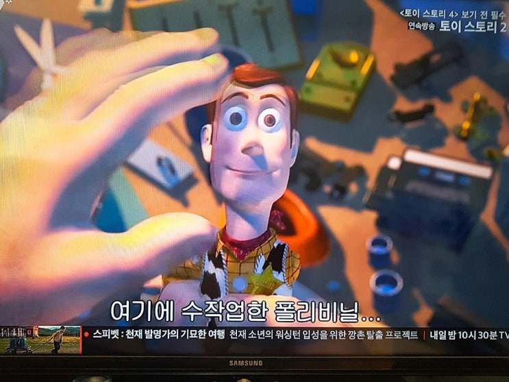  채널 CGV에서 토이스토리 연속방영하고 있어요! 정주행 하러 고고!