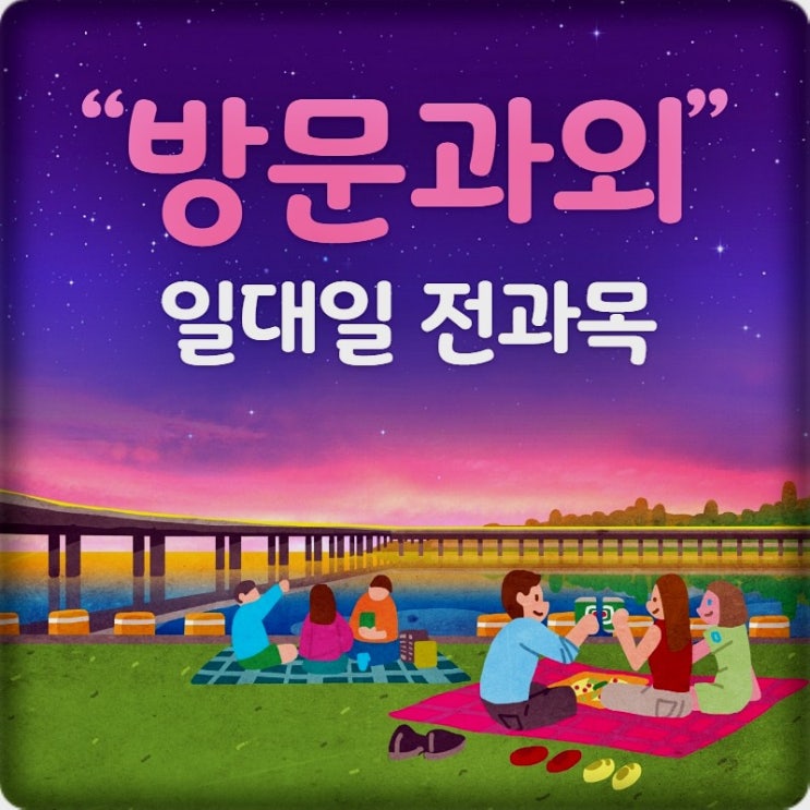  돼지맘들만 아는 비밀정보.1 대전대성고 대전고 내신 수능 영어 수학 대비 과외!!